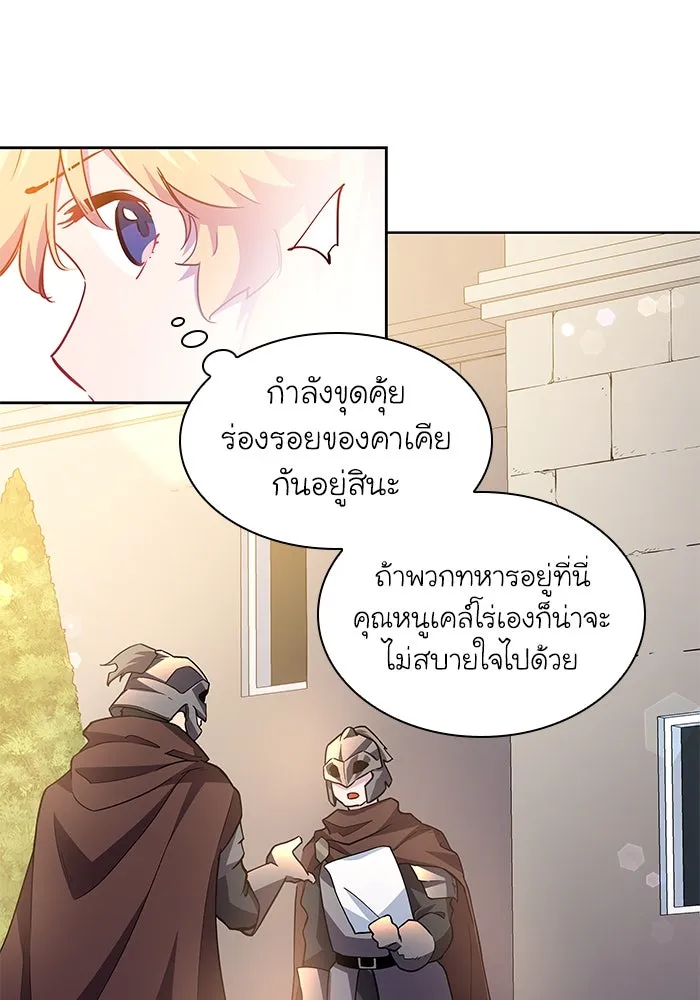 ฟิลเลียโรเซ่กับคำทำนายแห่งมงกุฎหนาม ตอนที่ 69 รูปที่ 38