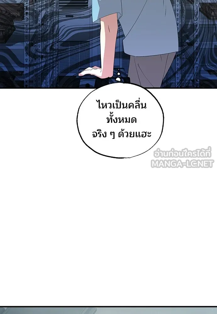 ร้านสะดวกซื้อต่างโลก ตอนที่ 34 รูปที่ 84