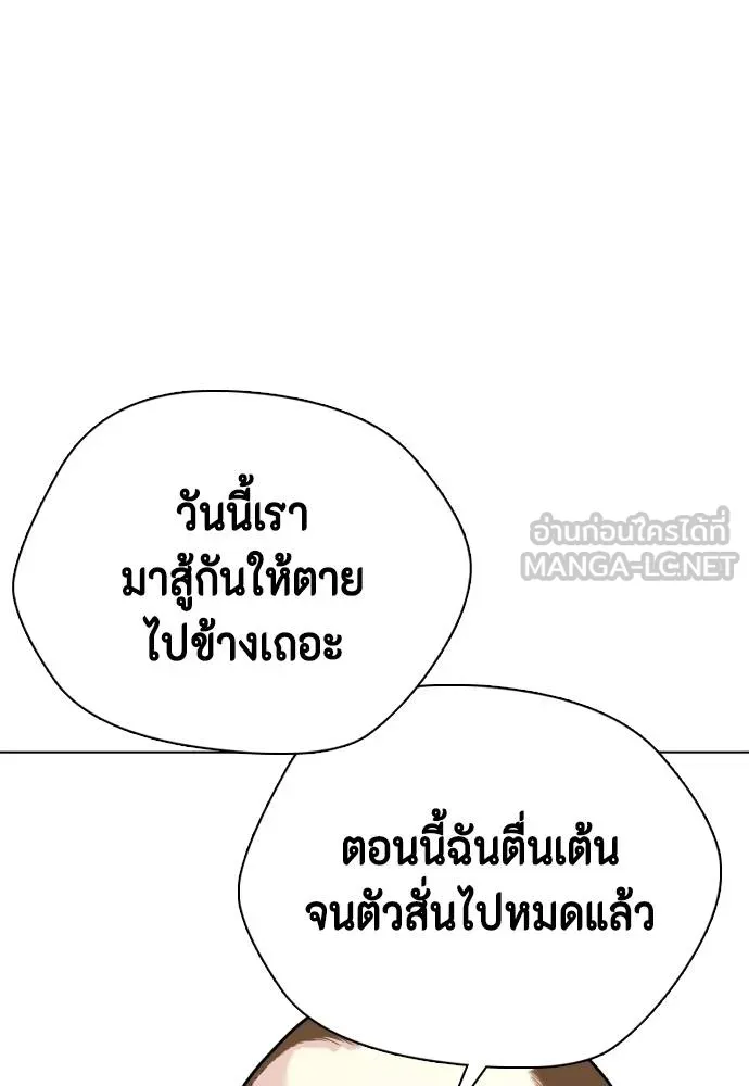 หมาหัวเน่า ตอนที่ 104 รูปที่ 3