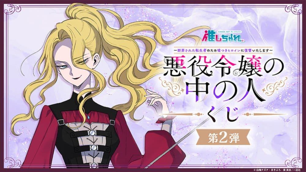 Manga-lc-com อ่านมังงะ อ่านการ์ตูน ออนไลน์ ฟรี Akuyaku Reijou no Naka no Hito ~Danzai sareta Tenseisha no Tame Usotsuki Heroine ni Fukushuu Itashimasu~ ตอนที่ 1 2 3 4 5 6 7 8 9 10 11 12 13 14 ฟรี ไม่มีโฆษณา Manga-lc - อ่าน มังงะ อ่าน การ์ตูน ออนไลน์ อ่านมังงะ ฟรี