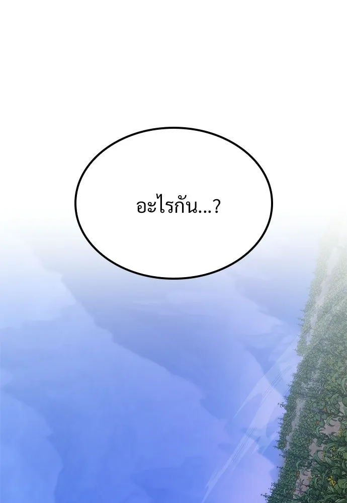 วิถีชาวนาของราชาปีศาจ ตอนที่ 48 รูปที่ 107