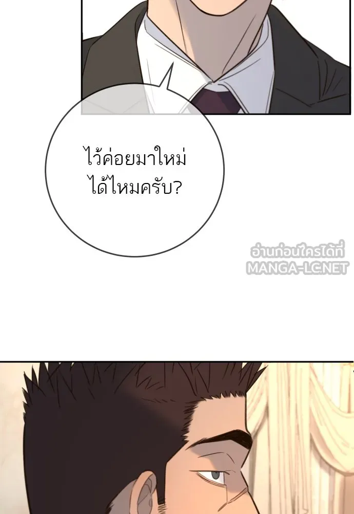 พริบตาเปลี่ยนโลก ตอนที่ 24 รูปที่ 111