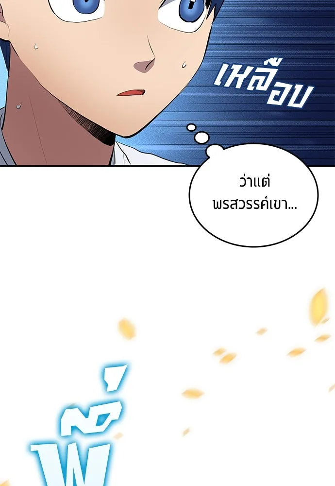 นักเตะแข้งสวรรค์ ตอนที่ 61 รูปที่ 23