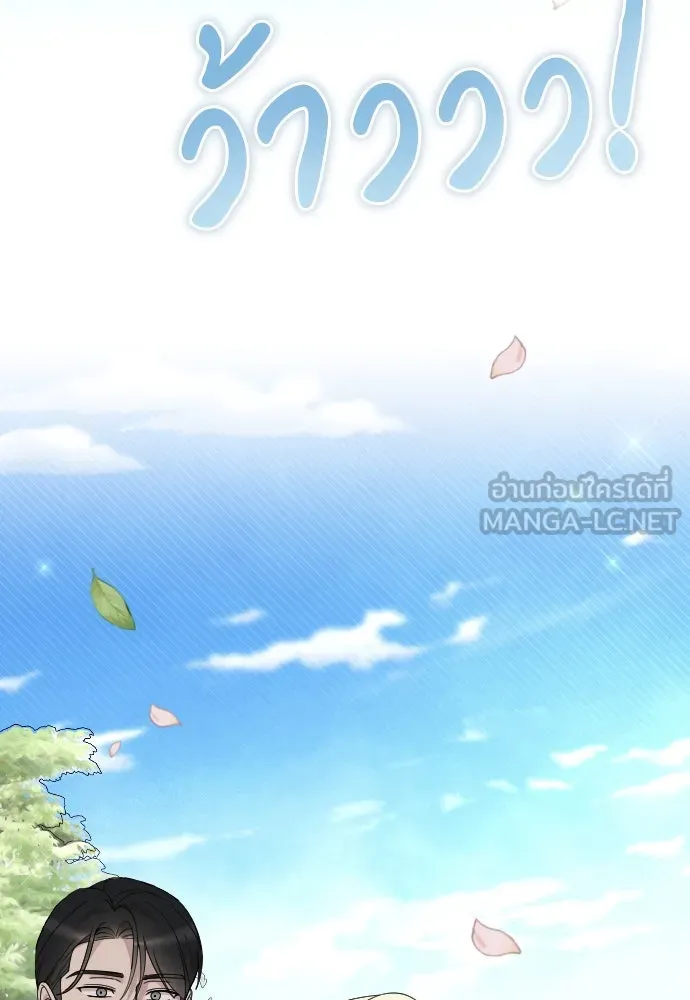 จำเลยหัวใจ ตอนที่ 84 (ตอนจบ) รูปที่ 126