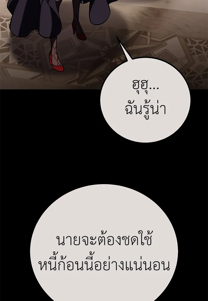 ไอ้เพลเยอร์นั่น ฉันฆ่ามันเอง ตอนที่ 80 รูปที่ 179