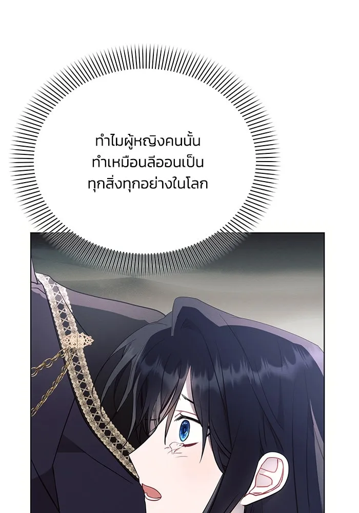 แอชสตาร์ต ตอนที่ 86 รูปที่ 91