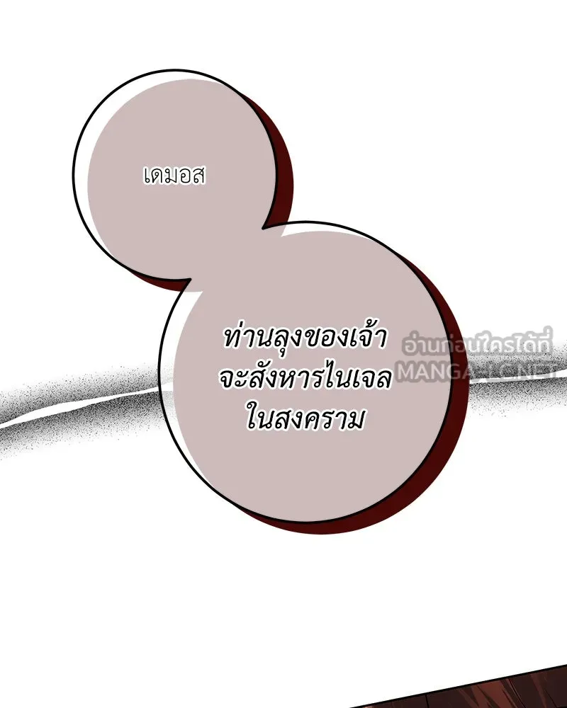 เจ้าหญิงคลั่งแห่งวังหลวง ตอนที่ 116 รูปที่ 78