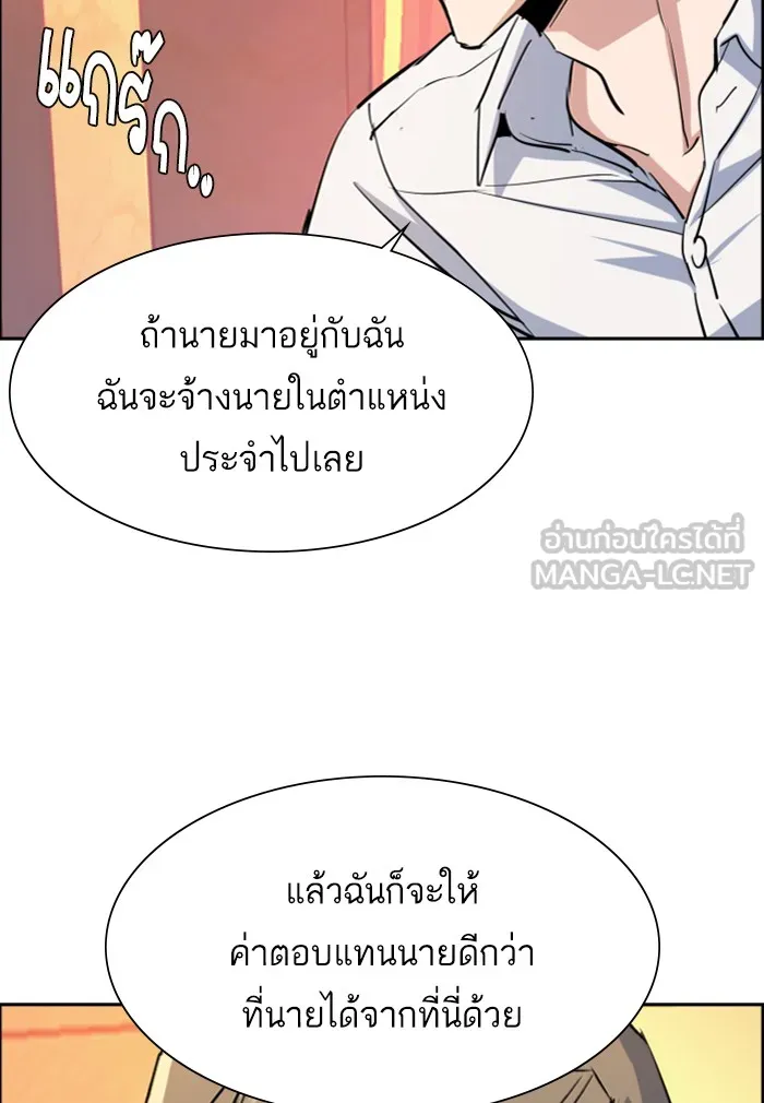 พี่ชายสายบอดี้การ์ด ตอนที่ 75 รูปที่ 108