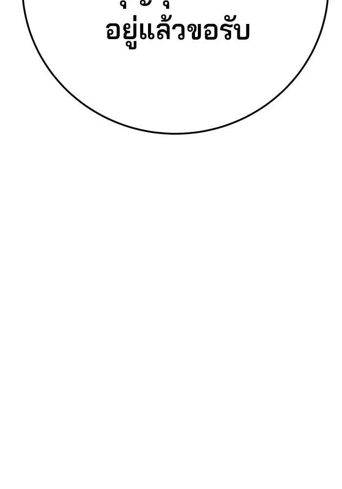 คุณปู่จอมยุทธกับหลานสาวสุดแกร่ง ตอนที่ 56 รูปที่ 32