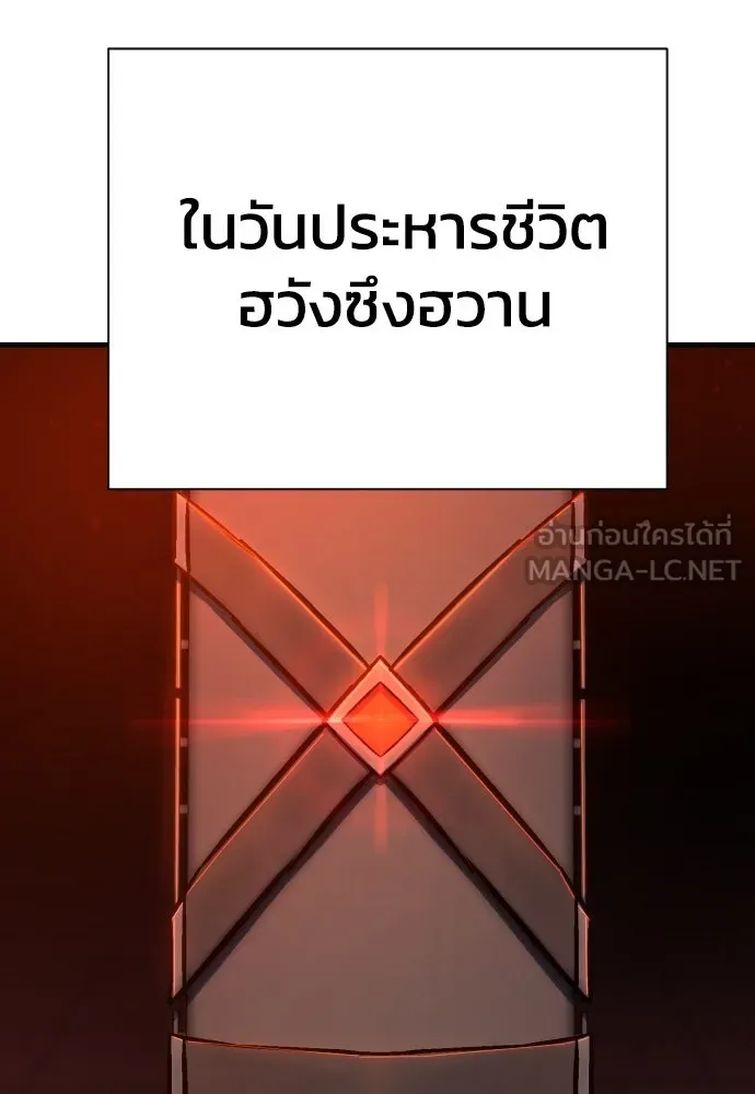 เพชฌฆาตลงทัณฑ์ ตอนที่ 1 รูปที่ 84