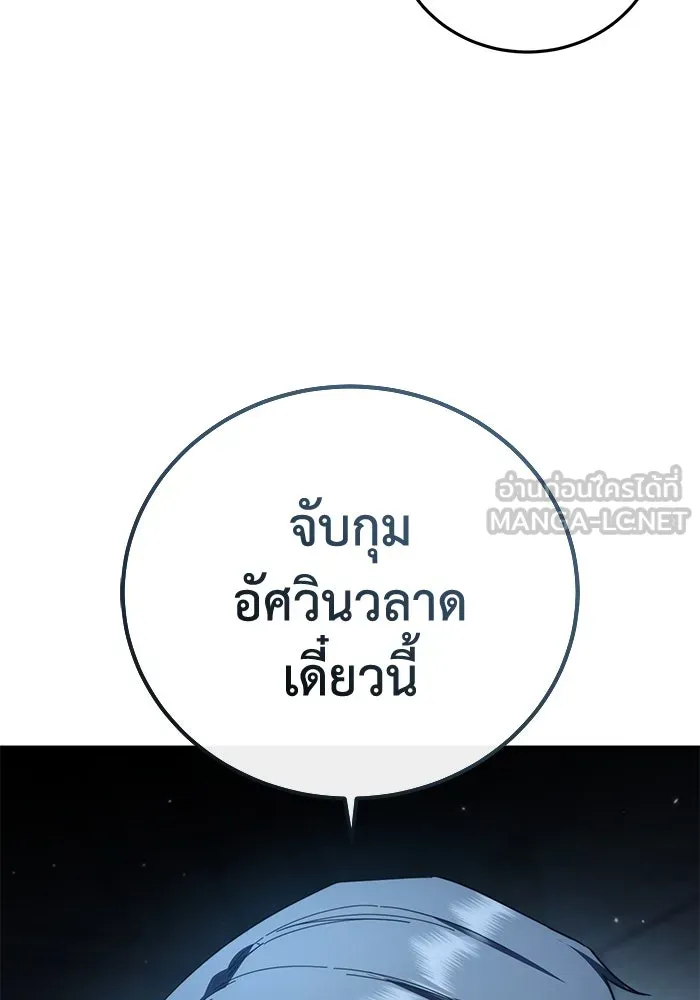 ยอดนักดาบผู้โอบอุ้มดารา ตอนที่ 90 รูปที่ 111