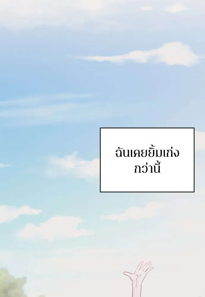 รักไร้ราคา ตอนที่ 31 รูปที่ 85