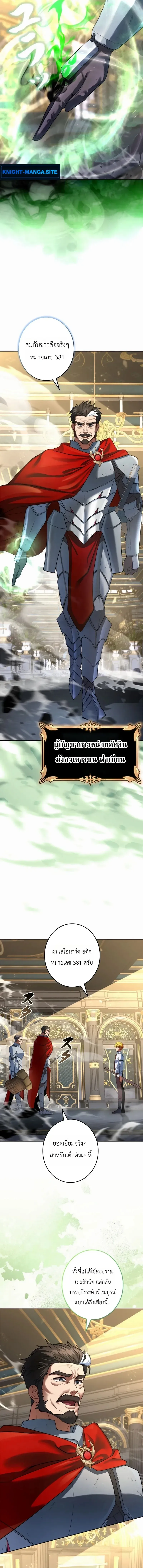 The Sword Emperor Who Surpasses His Previous Life จ_กรพรรด_เทพดาบ ผงาดเหน_อชาต_ภพ ตอนที่ ตอนที่ 9 รูปที่ 14