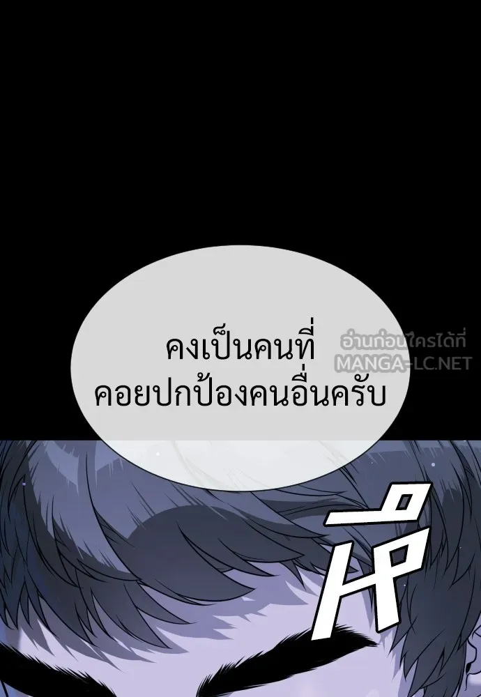 นักฆ่าย้อนวัย ตอนที่ 130 รูปที่ 222