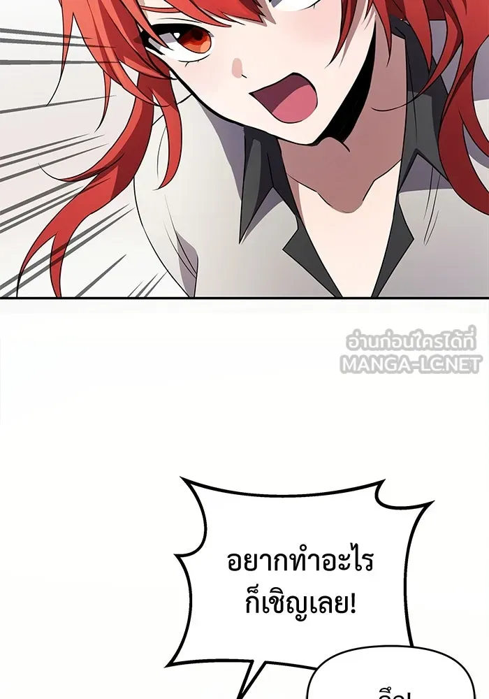 อัศวินดำล่าท้าเวลา ตอนที่ 5 รูปที่ 78