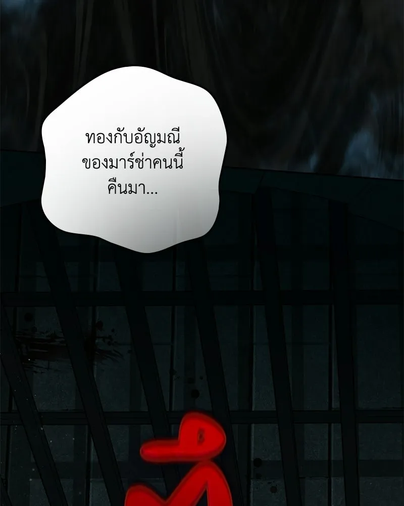 ดัชเชสเชลย ตอนที่ 67 รูปที่ 7