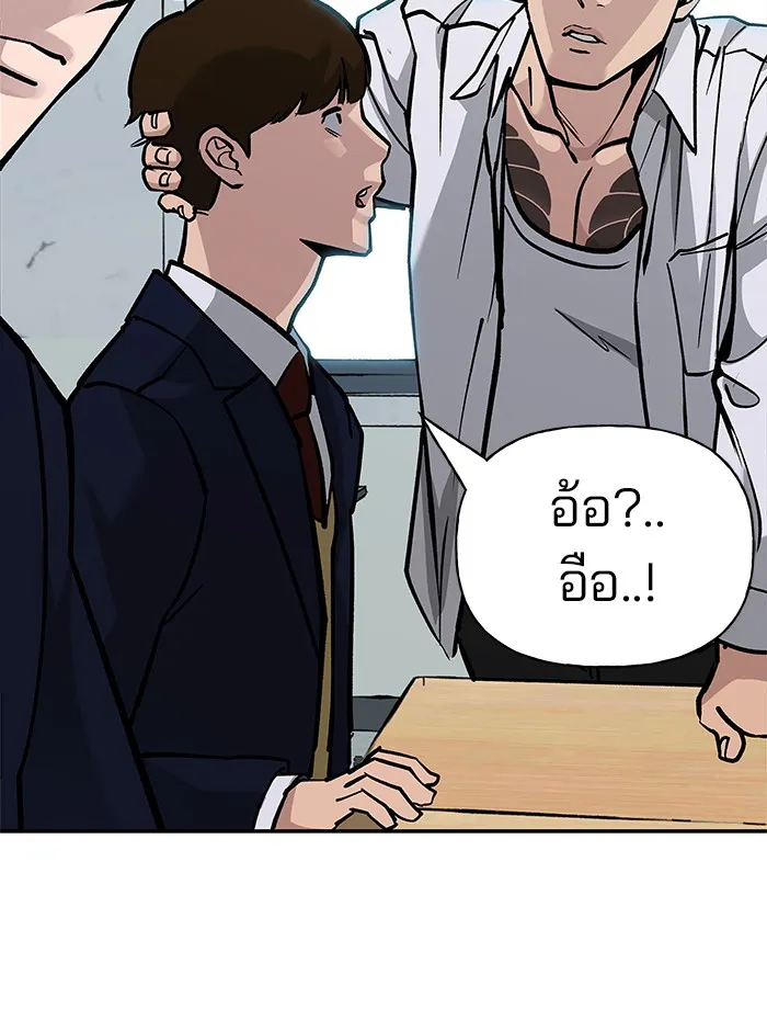 เลวฟาดเลว ตอนที่ 5 รูปที่ 4