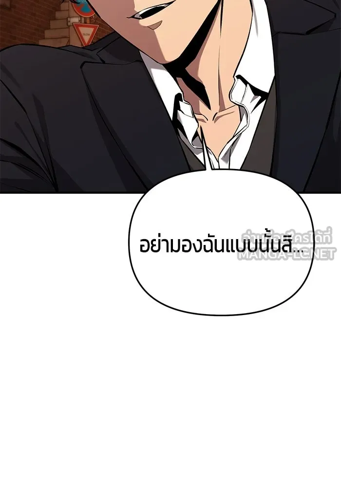 นักออกแบบเขาวงกตระดับชาติ ตอนที่ 5 รูปที่ 138
