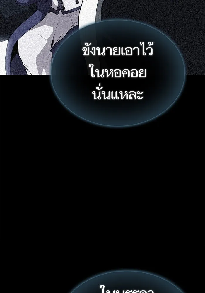 ผู้เล่นขั้นเทพแห่งหอคอยฝึกสอน ตอนที่ 190 รูปที่ 59