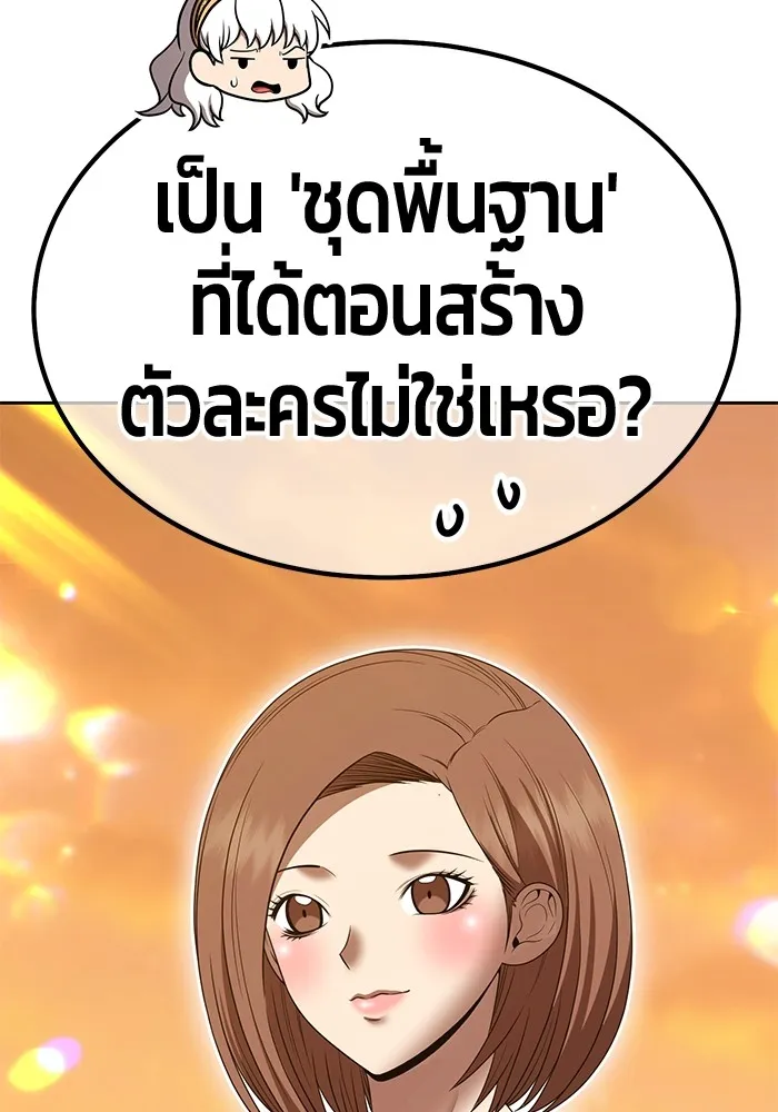 +99 ท่อนไม้พร้อมบวก ตอนที่ 28 ศัตรูที่แข็งแกร่งที่สุด (1) รูปที่ 62