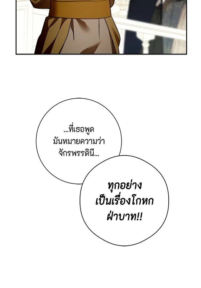 ขอวิธีส่งสามีลงนรก ตอนที่ 56 รูปที่ 5