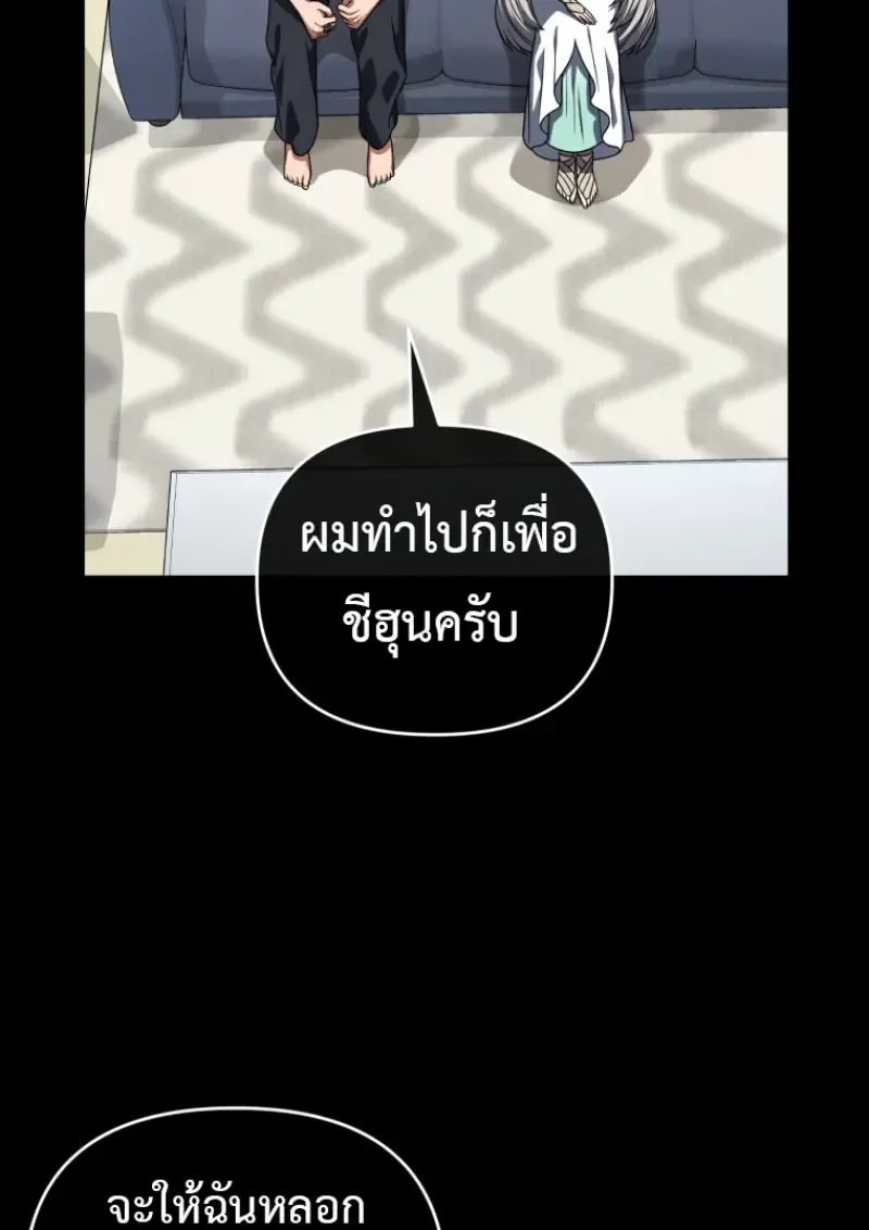 Player Who Returned 10_000 Years Later เพลเยอร_ผ_กล_บมาในรอบหม_นป_ ตอนที่ ตอนที่ 139 รูปที่ 126