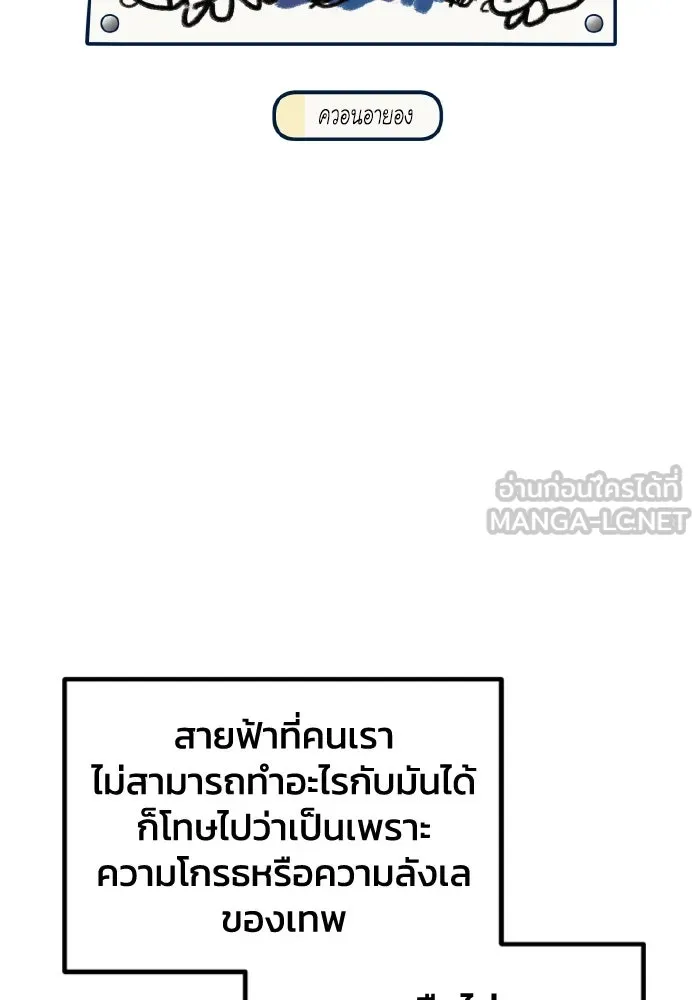 รักนี้ไม่มีรีไซเคิล ตอนที่ 78 รูปที่ 66