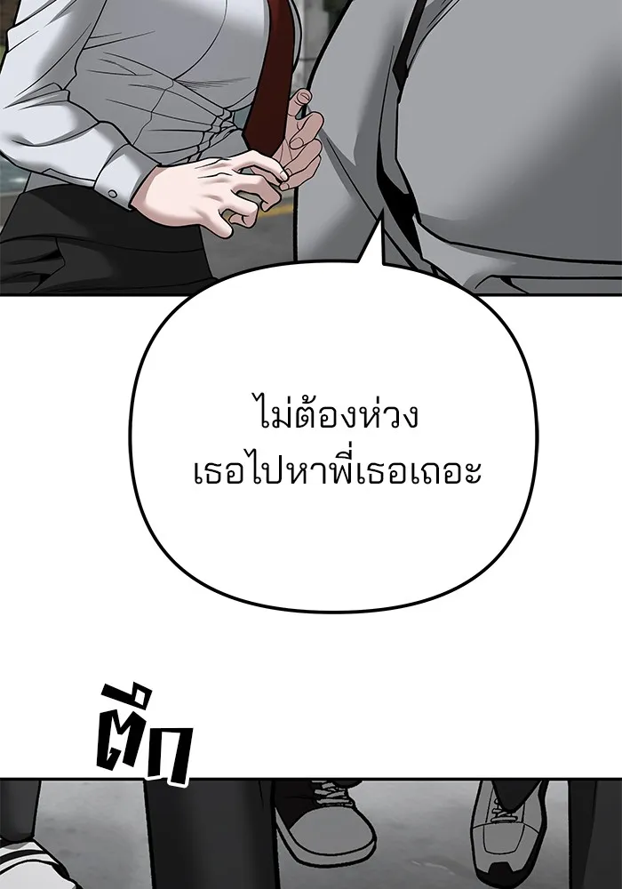 เลวฟาดเลว ตอนที่ 103 รูปที่ 115