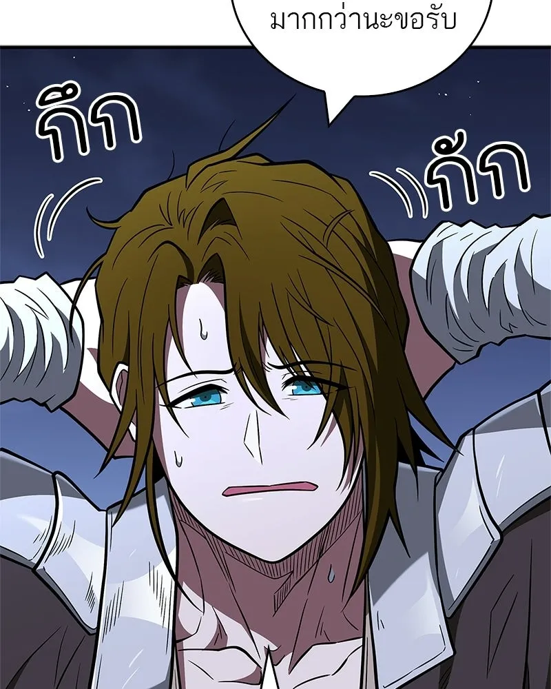 สุดยอดเทรนเนอร์แห่งยุทธภพ ตอนที่ 92 หมัดระเบิด รูปที่ 134