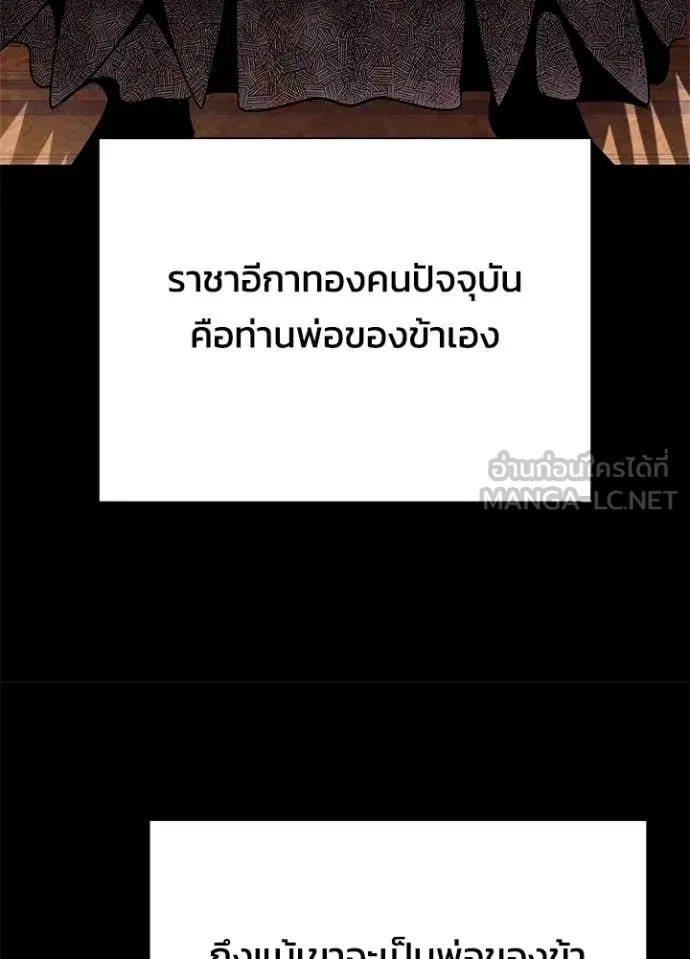 คืนแห่งโทแกบี ตอนที่ 93 รูปที่ 66