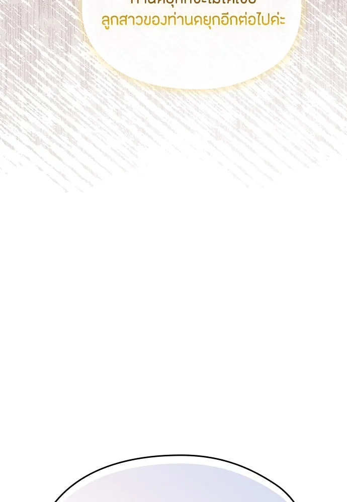 ลูกสาวตัวปลอมของท่านดยุก ตอนที่ 20 รูปที่ 89