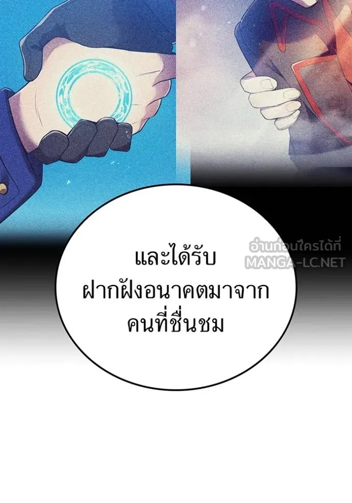 ฮันเตอร์สกิลโกง ตอนที่ 35 รูปที่ 67