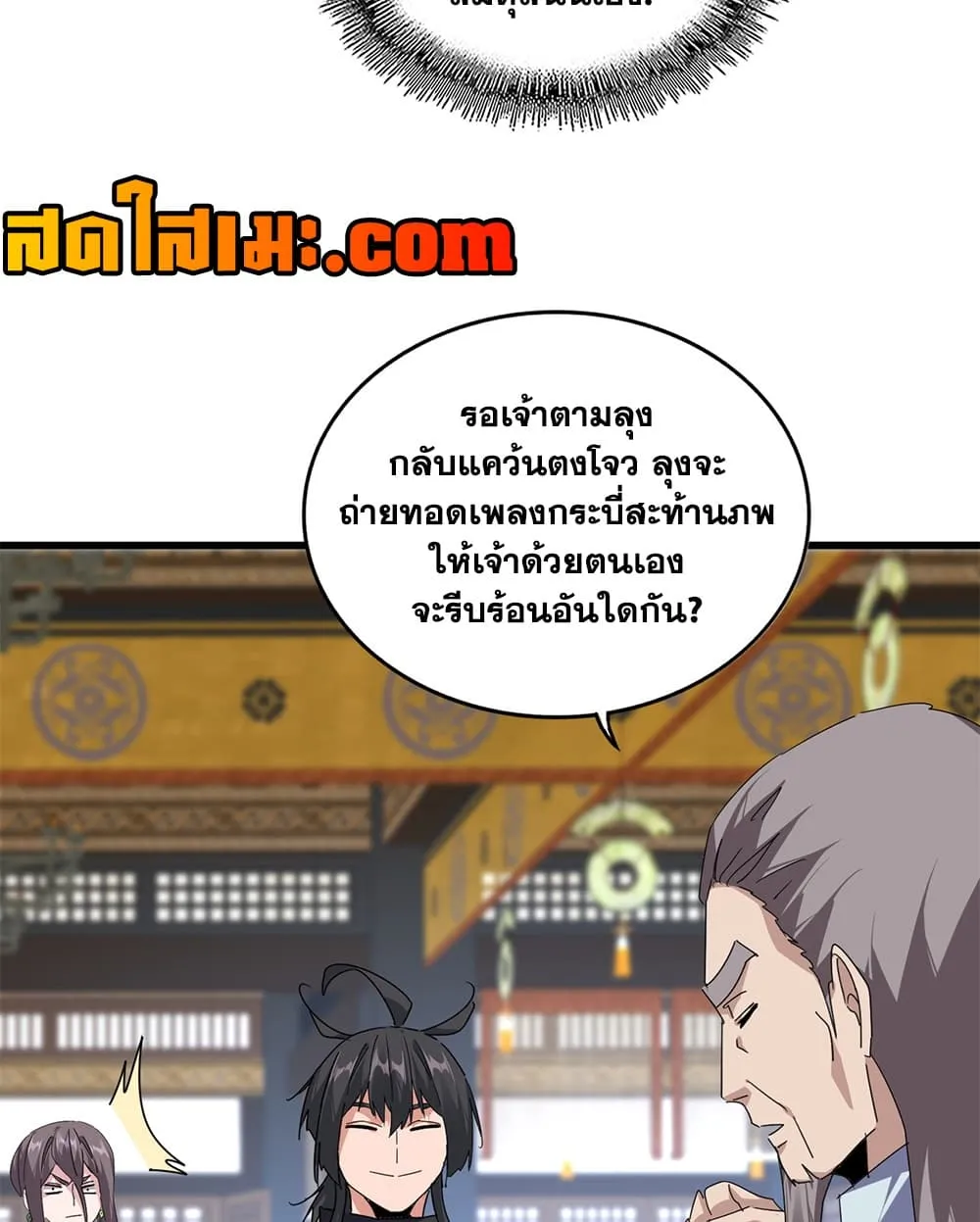 Manga-lc-com อ่านมังงะ อ่านการ์ตูน ออนไลน์ ฟรี Magic Emperor ตอนที่ 1 2 3 4 5 6 7 8 9 10 11 12 13 14 ฟรี ไม่มีโฆษณา Manga-lc - อ่าน มังงะ อ่าน การ์ตูน ออนไลน์ อ่านมังงะ ฟรี