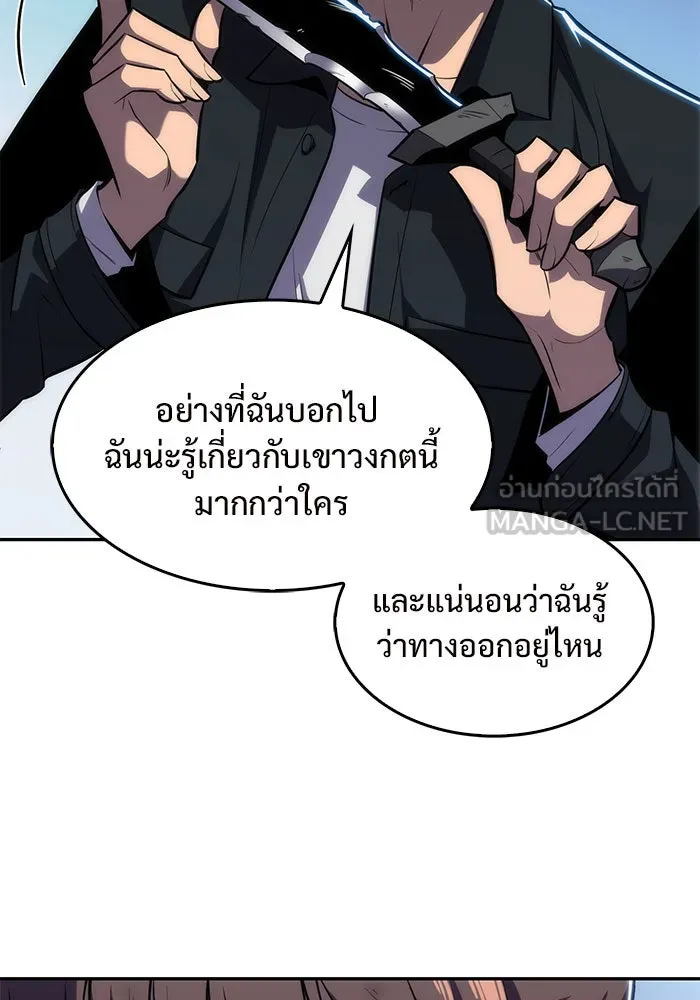 ผู้เล่นหน้าใหม่เลเวลแมกซ์ ตอนที่ 11 เขาวงกตลาบรินธ์ (3) รูปที่ 144