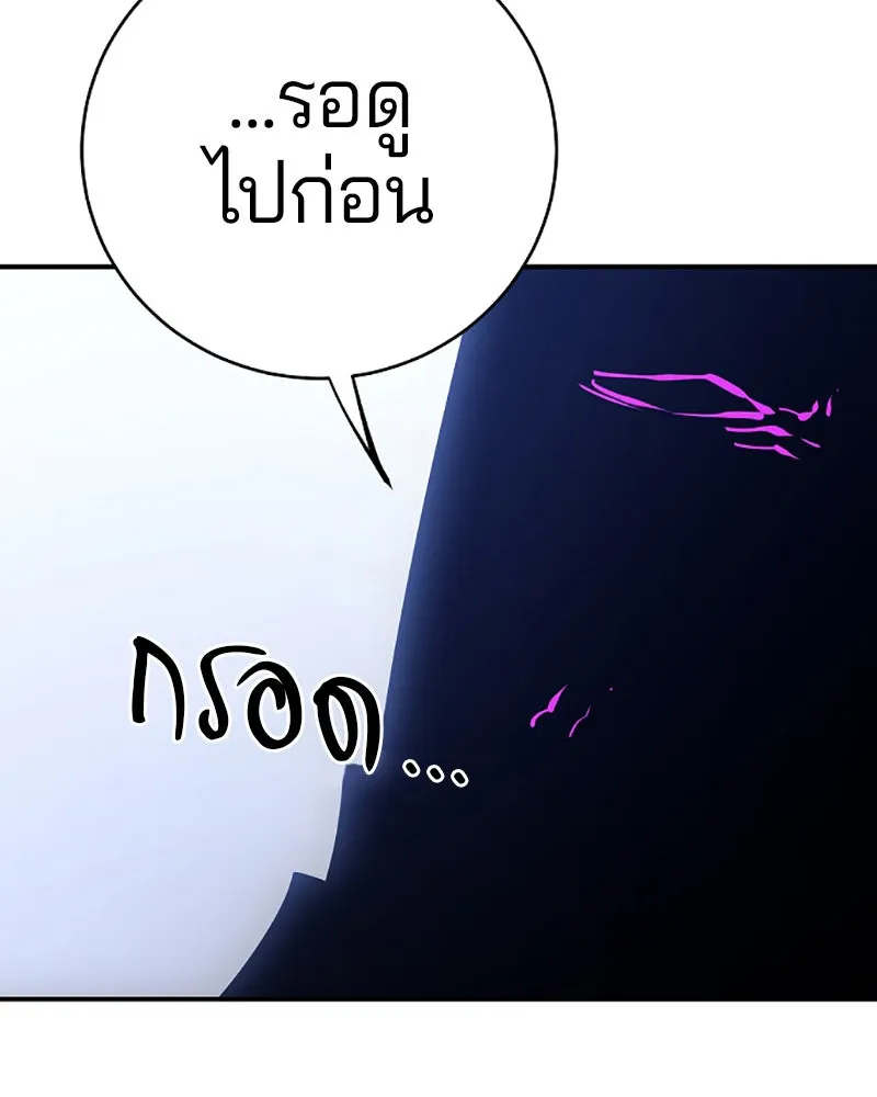 Player ตอนที่ 49 รูปที่ 107