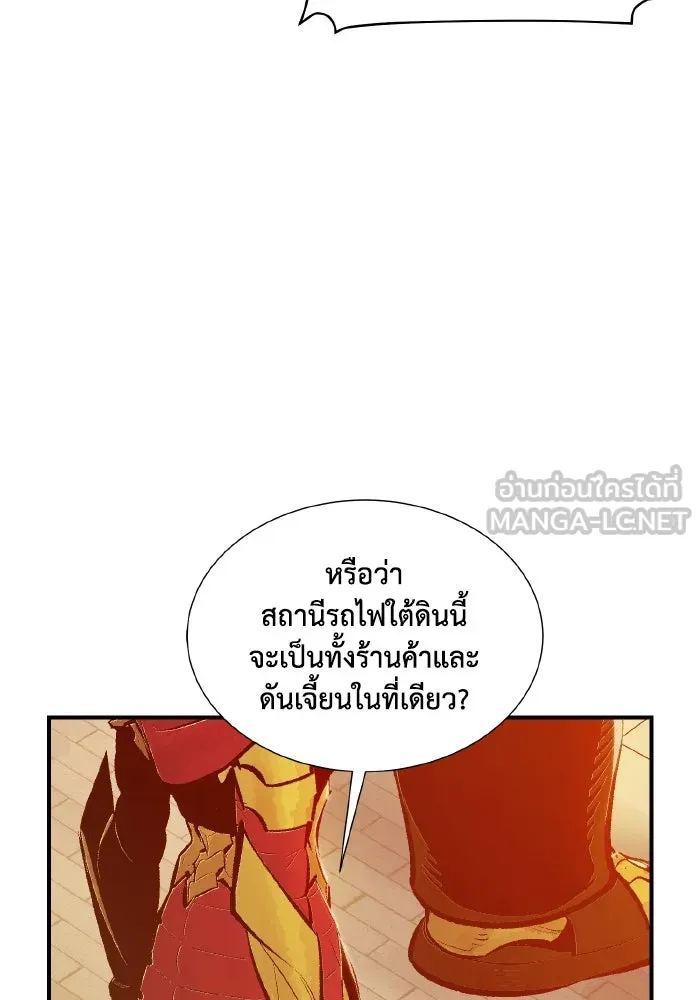 The Lone Necromancer ตอนที่ 52 รูปที่ 114