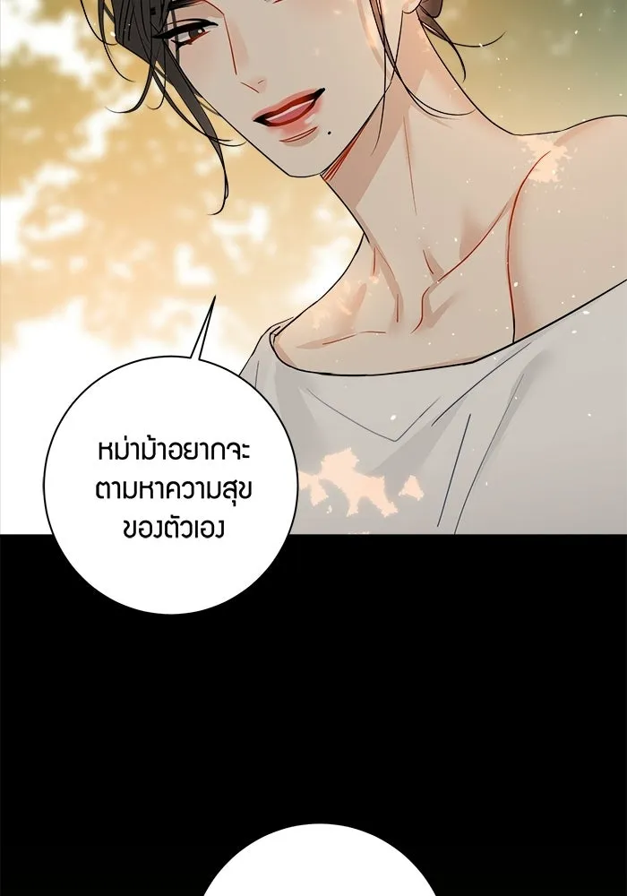 Good Gosh Daddy ตอนที่ 48 หลังจากนั้น รูปที่ 37