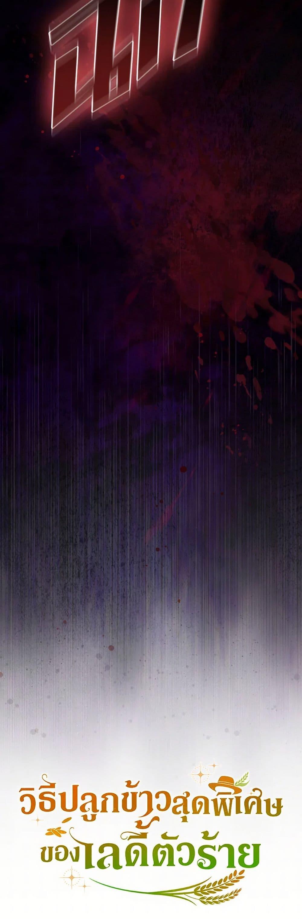 Manga-lc-com อ่านมังงะ อ่านการ์ตูน ออนไลน์ ฟรี The Villainous Duke’s Special Rice Cultivation Method ตอนที่ 1 2 3 4 5 6 7 8 9 10 11 12 13 14 ฟรี ไม่มีโฆษณา Manga-lc - อ่าน มังงะ อ่าน การ์ตูน ออนไลน์ อ่านมังงะ ฟรี