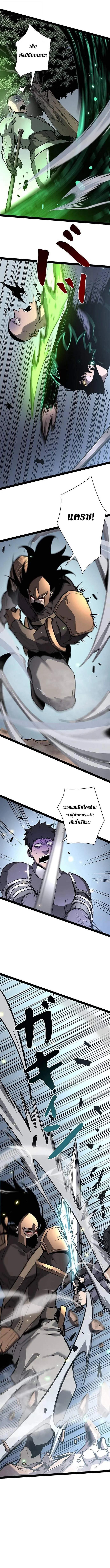 Become the Strongest Hero Through the Cheat System กลายเป_นฮ_โร_ท_แข_งแกร_งท_ส_ดด_วยระบบโกงส_ดเทพ ตอนที่ ตอนที่ 78 รูปที่ 3