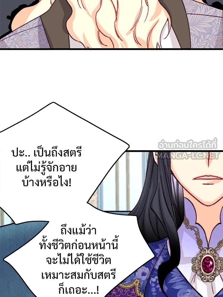Bring the Love ตอนที่ 138 รูปที่ 63