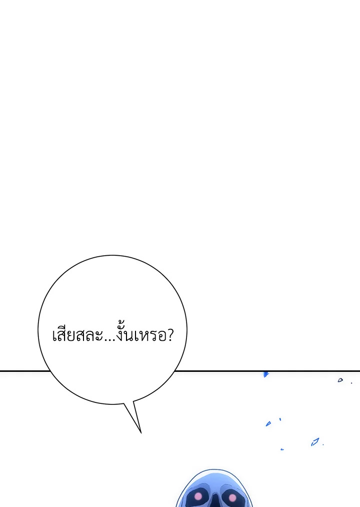 พลทหารโครงกระดูกผู้ม ตอนที่ 139 รูปที่ 83