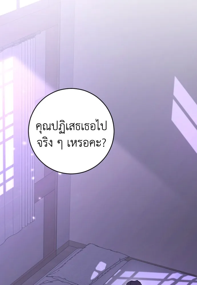 รักไร้ราคา ตอนที่ 37 รูปที่ 79