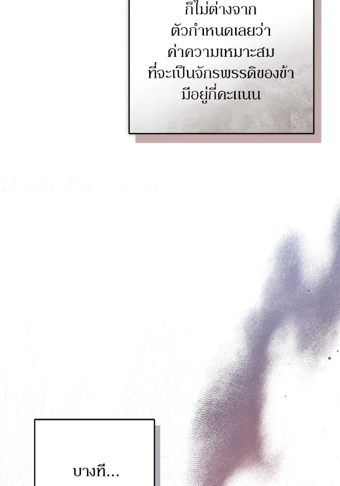 เกิดใหม่คราวนี้ ขอเป็นคนดีดูสักครั้ง ตอนที่ ตอนพิเศษ 6 รูปที่ 97