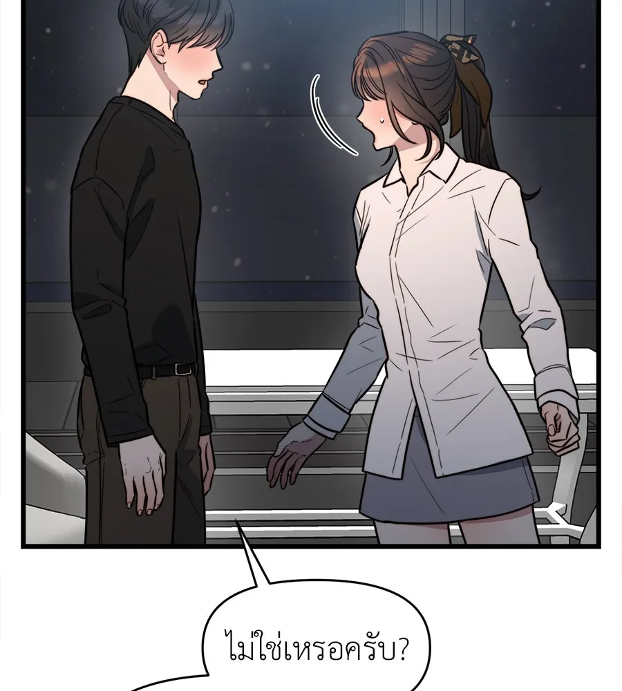 ปรารถนารักอันงดงาม ตอนที่ 17 รูปที่ 17