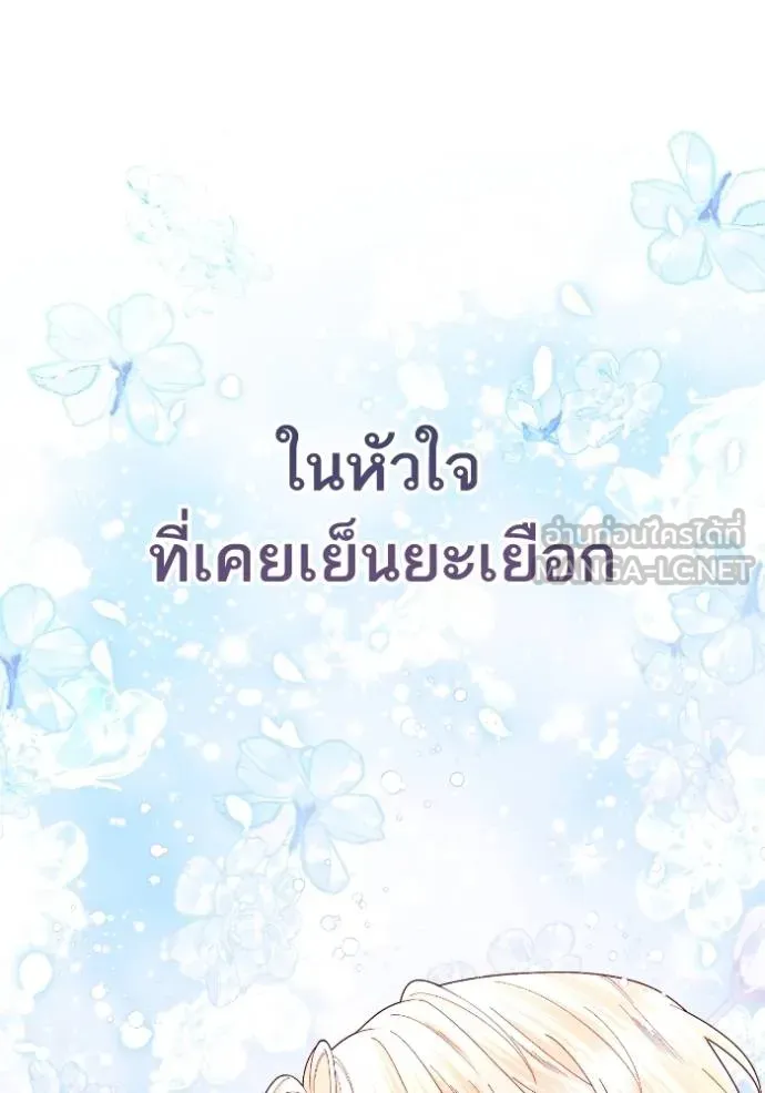 การแต่งงานครั้งใหม่ข ตอนที่ 200 รูปที่ 45