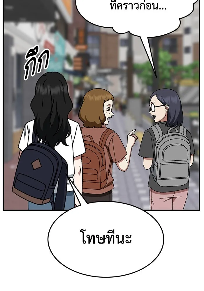 ช่วยเปลี่ยนฉันที ตอนที่ 310. ซีซัน 3 ฮยอนยอจู 5 รูปที่ 37