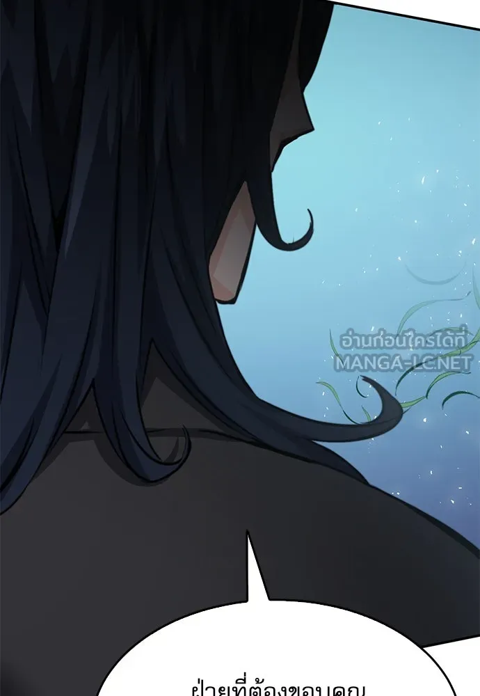 ดรูอิดแห่งสถานีโซล ตอนที่ 137 รูปที่ 15