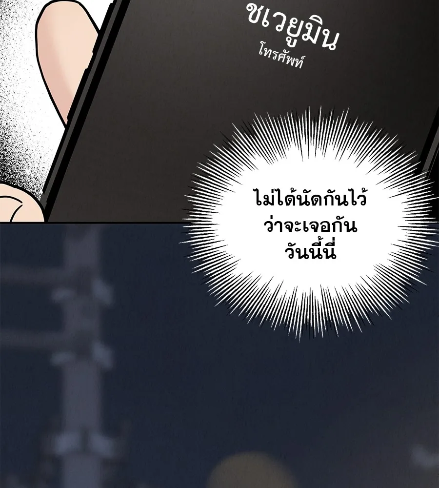 รักหลอกหยอกแฟนเก่า ตอนที่ 27 รูปที่ 32