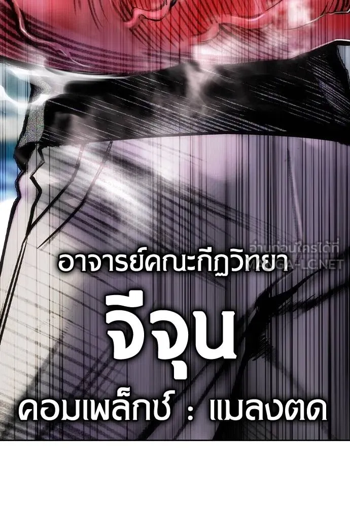 Jungle Juice ตอนที่ 145 รูปที่ 188