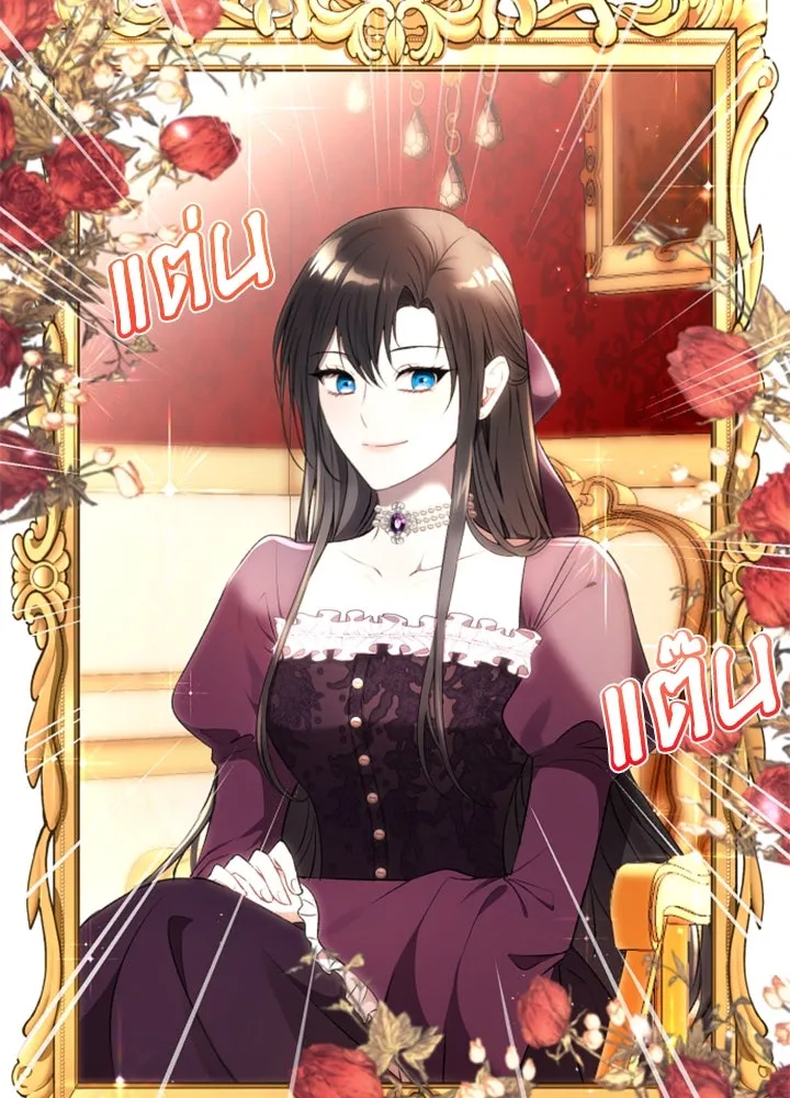 ตัวร้ายอย่างฉันขออยู่อย่างสงบ ตอนที่ 1 รูปที่ 70